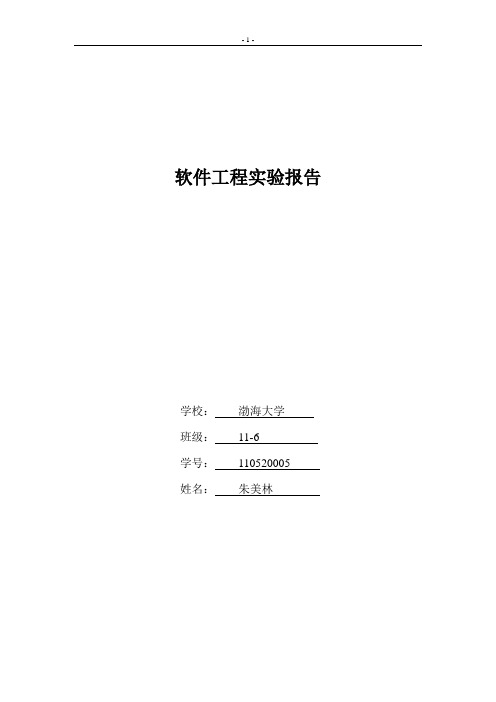 学生成绩管理系统实验报告