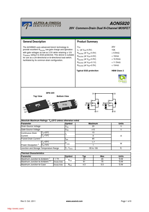 AON5820;中文规格书,Datasheet资料