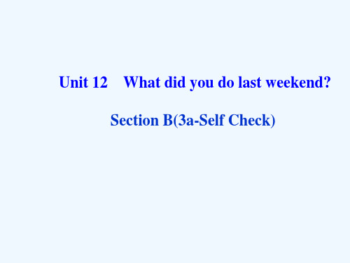 英语人教版七年级下册Unit 12  Section B(3a...)