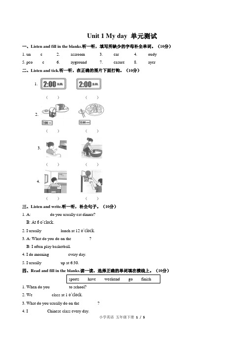 (人教PEP版)小学英语五年级下册 Unit 1单元测试(含答案)03