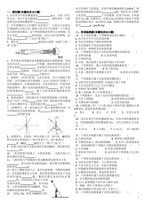 光的折射习题作图