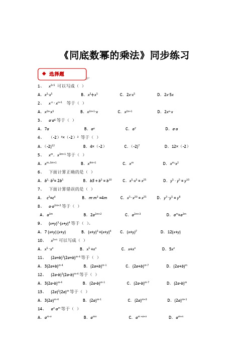 【精品】初中北师大版数学七年级下册全册每章节同步练习