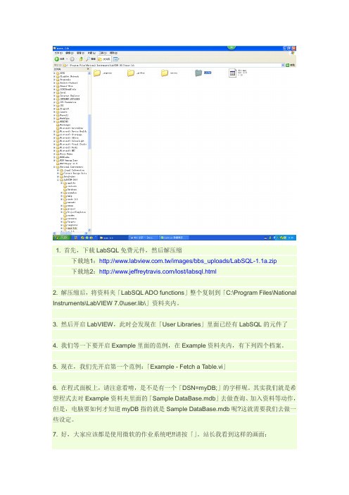 labview  数据库