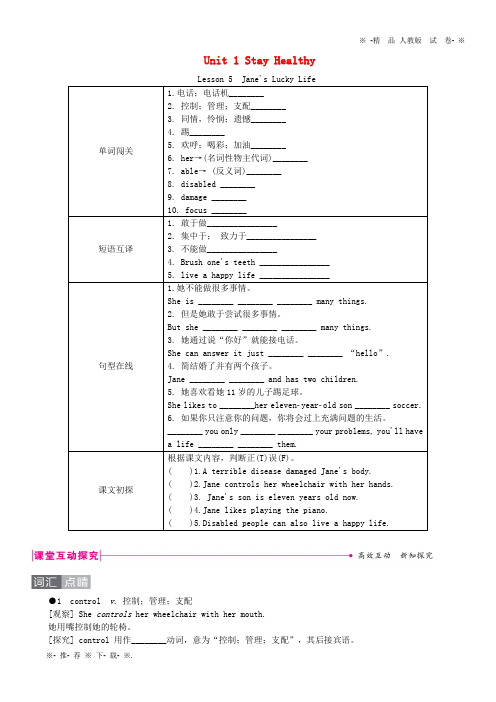 【人教版】2020九年级英语上册 Unit 1 Stay Healthy Lesson 5 Jane’s Lucky Life同步练习