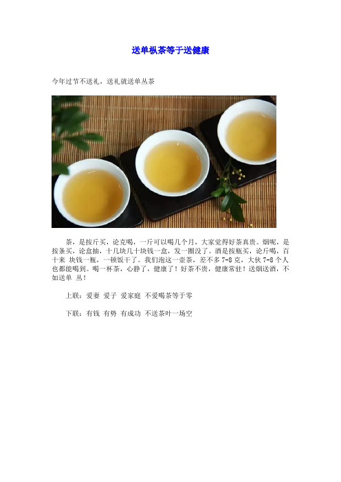 凤凰单枞茶的功效与作用