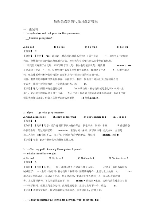 最新英语倒装句练习题含答案