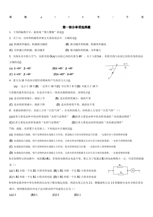 高中自主招生物理试题含答案