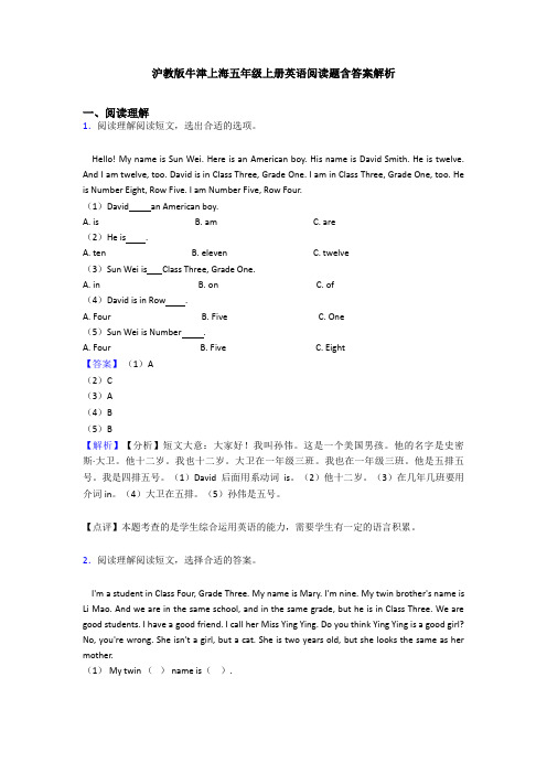 沪教版牛津上海五年级上册英语阅读题含答案解析