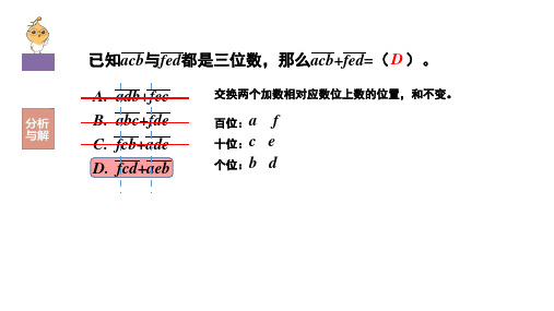 四年级下学期数学第四周从课本到培优