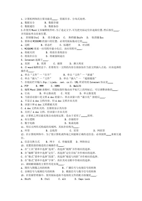 2015山西省公务员考试公共基础知识考试技巧与口诀