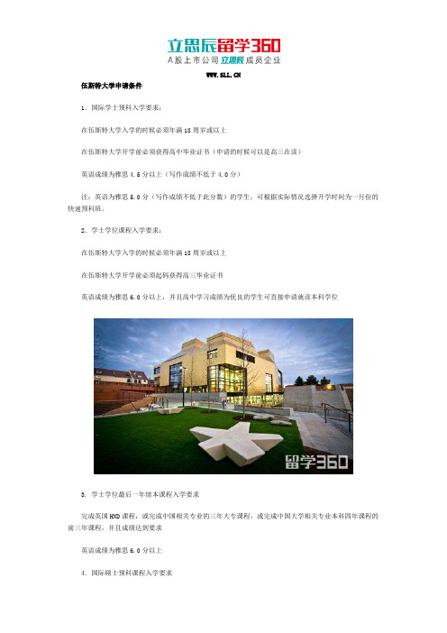 伍斯特大学招生