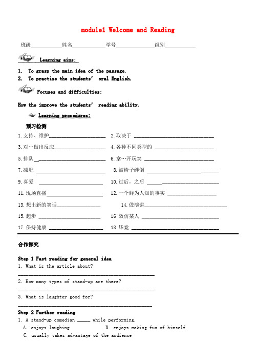 江苏省泰州市兴化楚水实验学校高中英语 module1 Welco