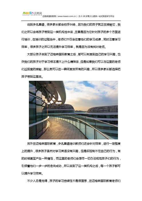 少儿英语致力于学生的哪几个方面