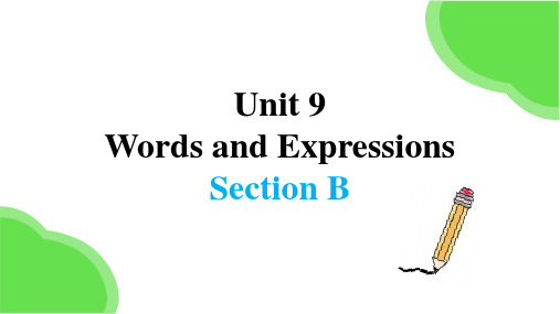 Unit+9+Section+B+单词详解+课件+2023-2024学年人教版英语九年级全册