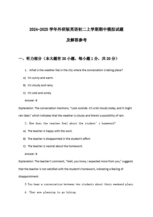 外研版英语初二上学期期中试题及解答参考(2024-2025学年)