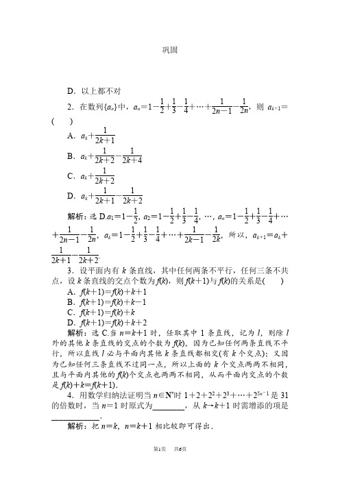 高一数学下册巩固与练习题 (4)
