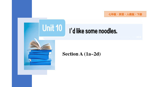 Unit10SectionA(1a2d)课件初中英语人教版新目标七年级下册