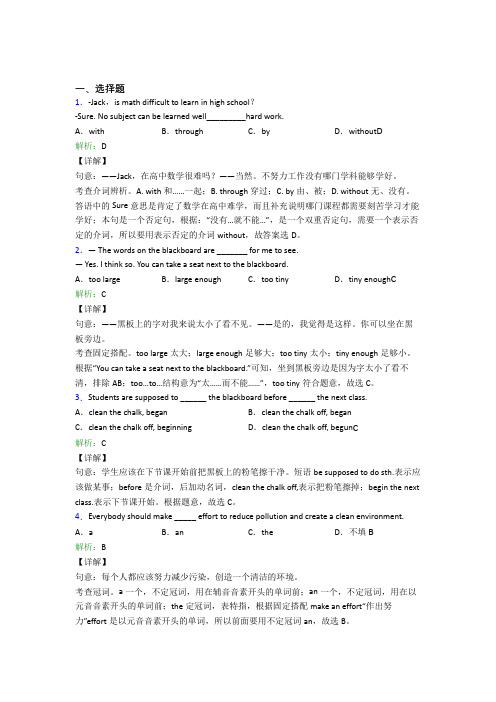 (必考题)初中英语九年级全册Unit 10知识点总结(答案解析)