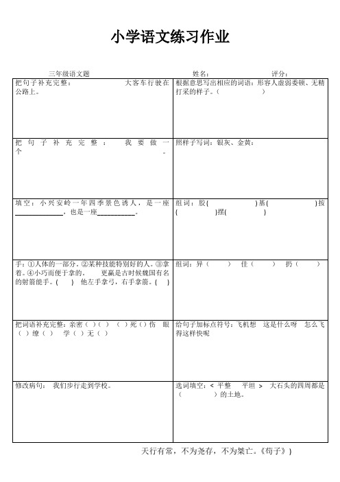 快乐学语文 (73)