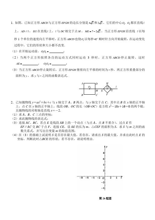 由面积公式产生的函数关系问题