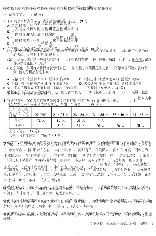 【最新】2013年江苏高考---语文