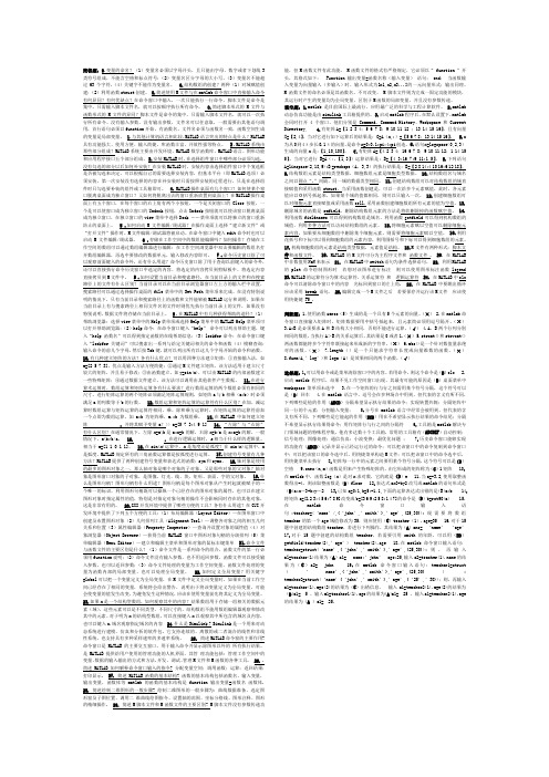 matlab期末复习题.简答题&填空题&判断题