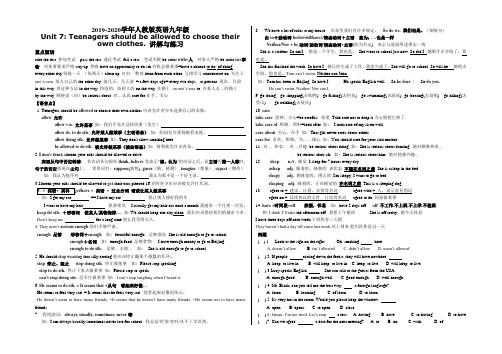 2019-2020年人教版英语九年级Unit7讲解与练习(无答案)