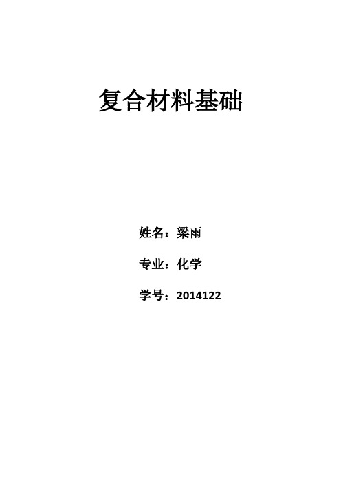 碳纤维复合材料LY模板演示教学