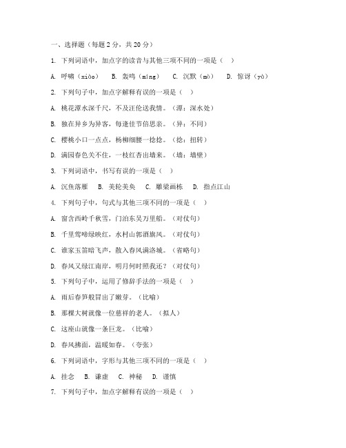 五年级语文下册入学考试卷