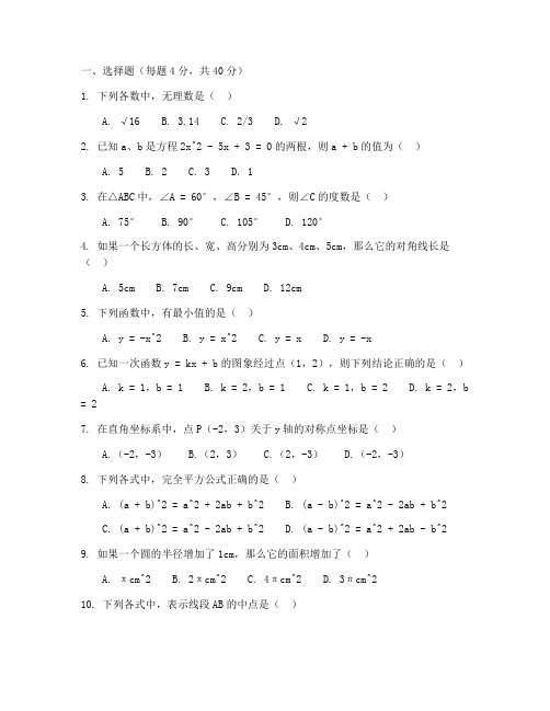 沛县八年级数学上期末试卷