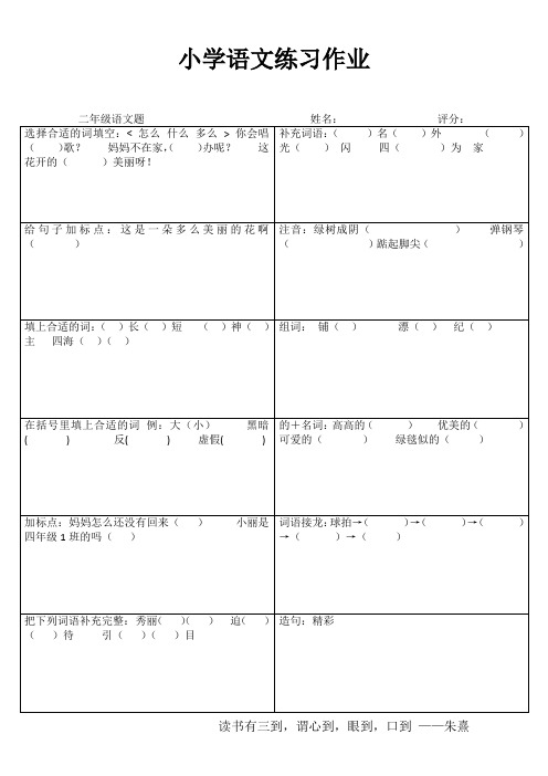 学生课堂练习 (19)