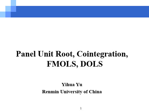 面板协整,FMOLS, DOLS分析