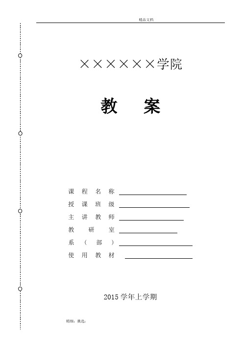 《windows网络操作系统》教案