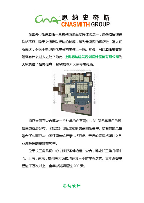 网红酒店安吉帐篷客