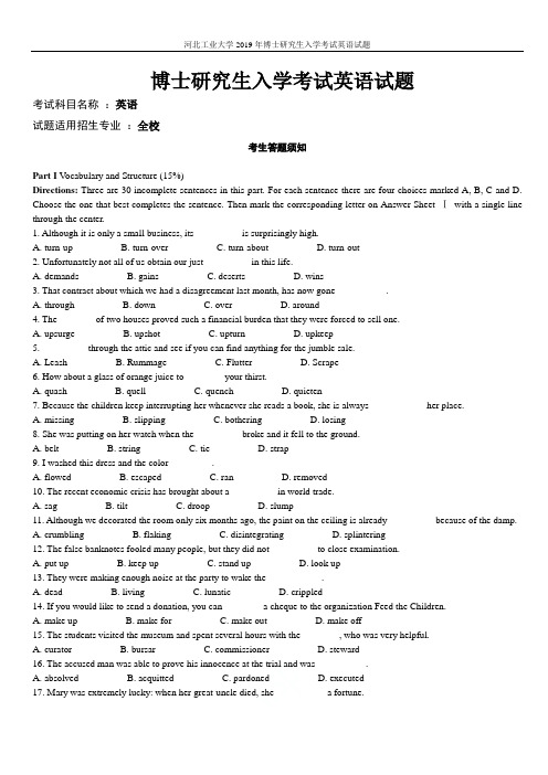 河北工业大学2019年博士研究生入学考试英语试题