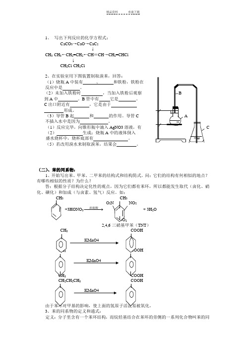 写出下列反应的化学方程式