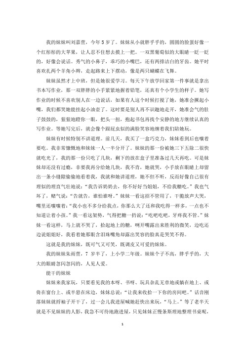 最新我的老师作文600字