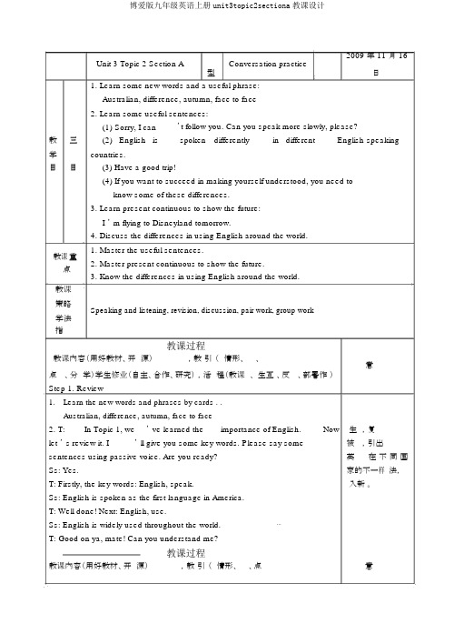 仁爱版九年级英语上册unit3topic2sectiona教案