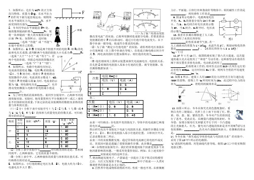 2013鞍山中考物理简答题和实验题及答案