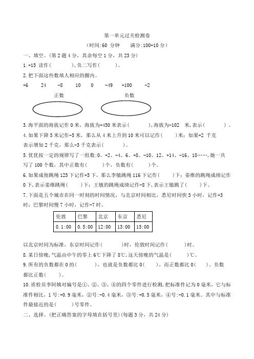 五年级数学上册第一单元过关检测试卷 (含答案)