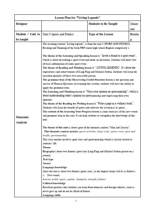 【教案】Unit+3+Reading+and+Thinking+教学设计人教版(2019)必修第一册