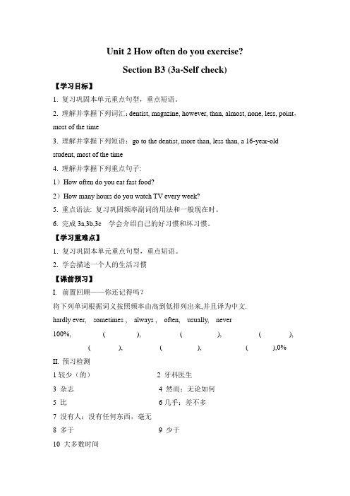 Unit 2 How often do you exercise Section B3 (3a-Self check)导学案