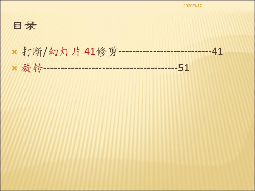 第2章 mastercam二维图形的绘制和