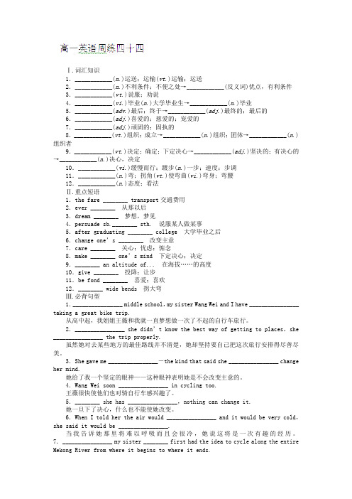 河北省保定市高阳中学2014-2015学年高一上学期第六次周练英语试题Word版含答案