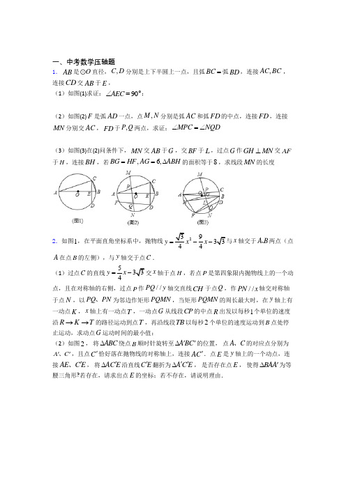 20XX中考数学压轴题十大类型经典题目2百度文库