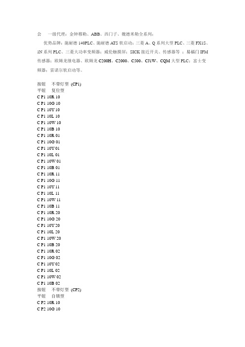 ABB按钮指示灯