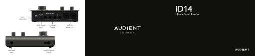 Audient iD14 USB 音频接口快速启动指南说明书