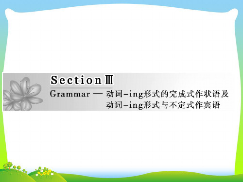 【最新】高二英语外研版选修六课件：Module+3+Section+3.ppt