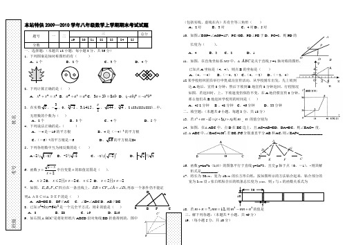 (完整word版)八年级上册数学期末考试综合测试试卷及答案,推荐文档