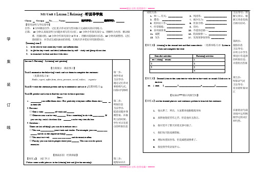 高中英语(北师大版必修1)导学案：Unit 1 lesson 2